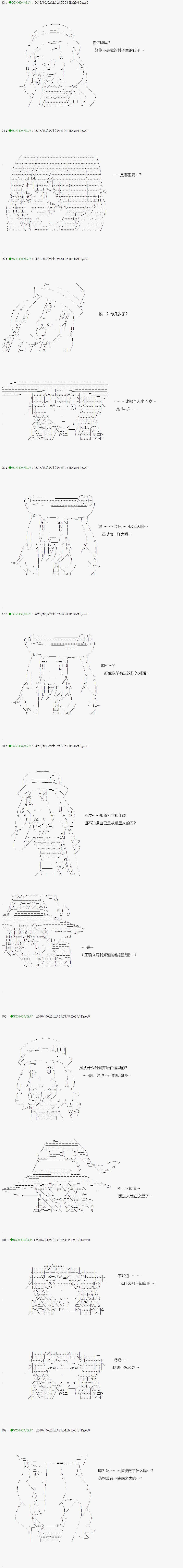 《不死的灰姑娘魔女》第31话 第10页