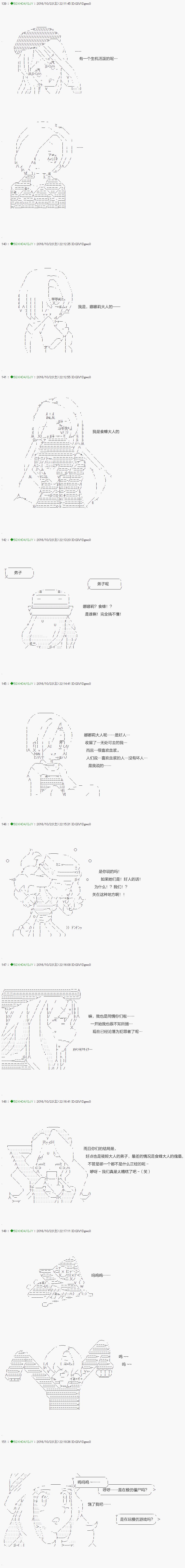 《不死的灰姑娘魔女》第31话 第14页