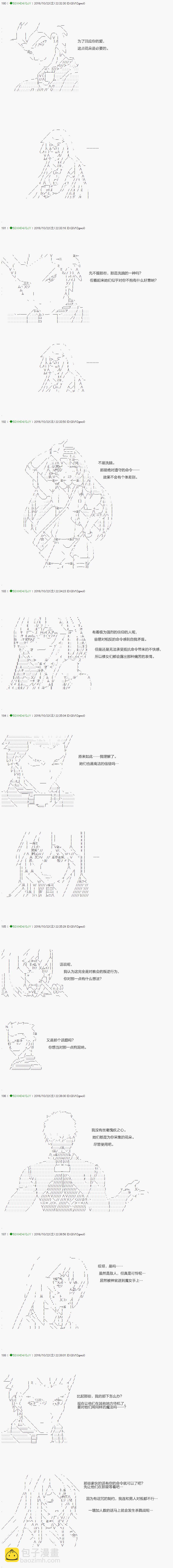 《不死的灰姑娘魔女》第31话 第17页