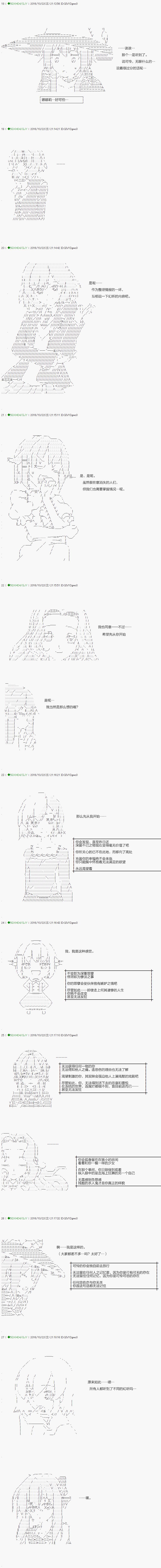 《不死的灰姑娘魔女》第31话 第3页