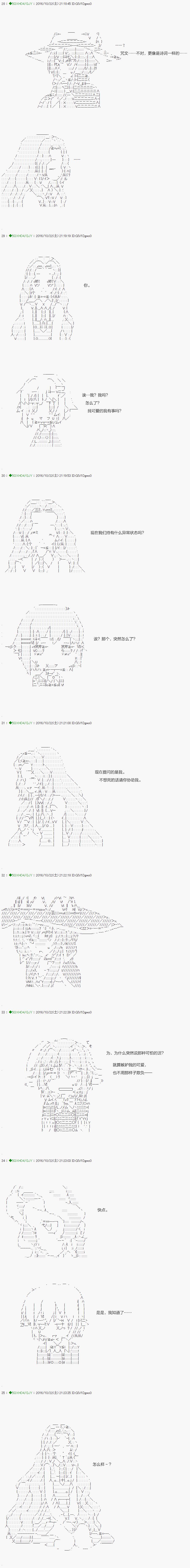 《不死的灰姑娘魔女》第31话 第4页