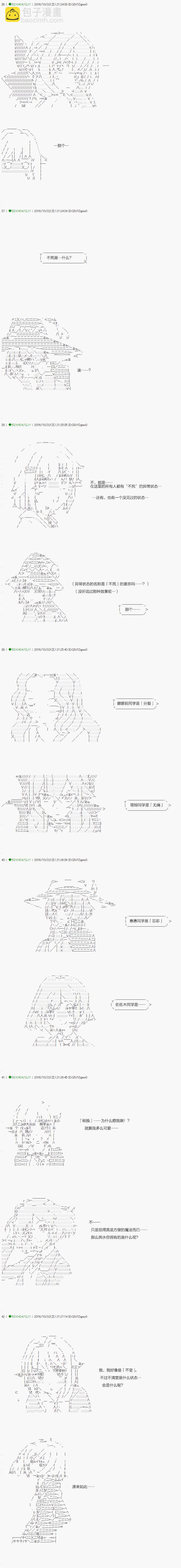 《不死的灰姑娘魔女》第31话 第5页
