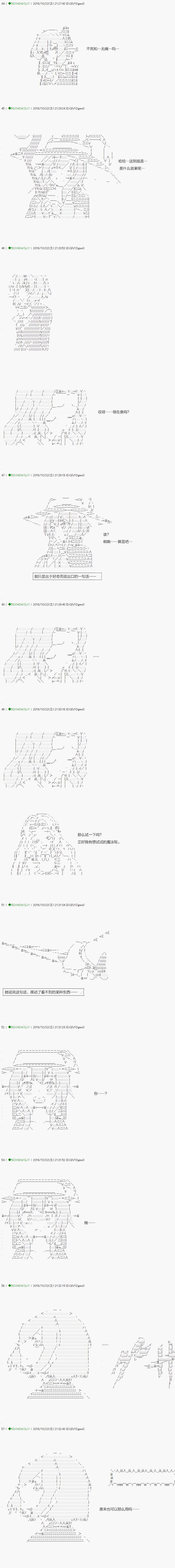 《不死的灰姑娘魔女》第31话 第6页