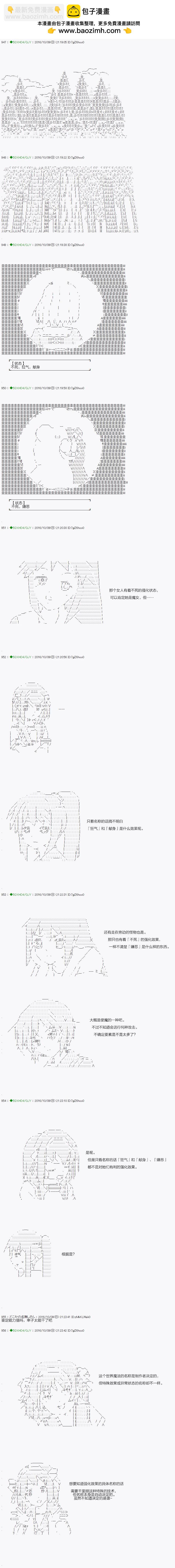 《不死的灰姑娘魔女》第29话 第2页