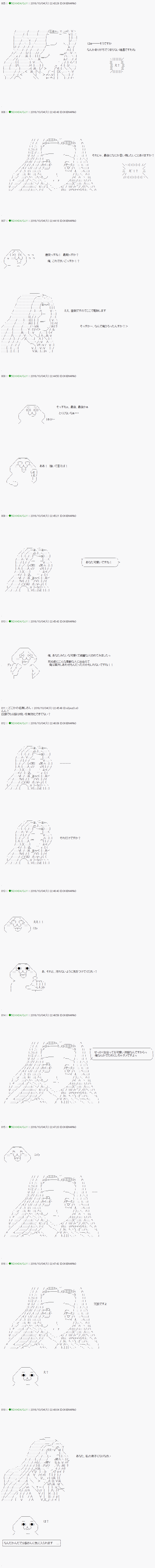《不死的灰姑娘魔女》第28.5话 第4页