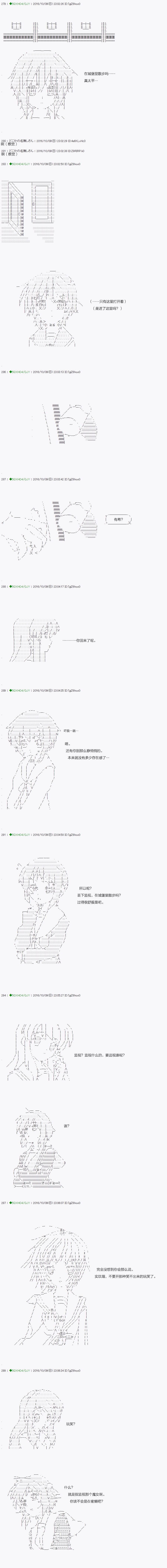 《不死的灰姑娘魔女》第29话 第21页