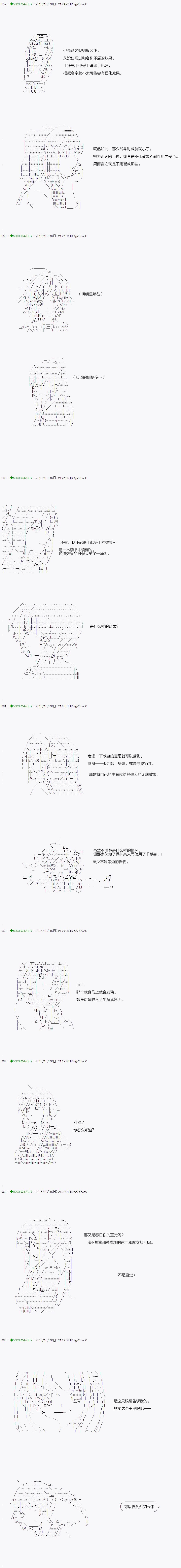 《不死的灰姑娘魔女》第29话 第3页