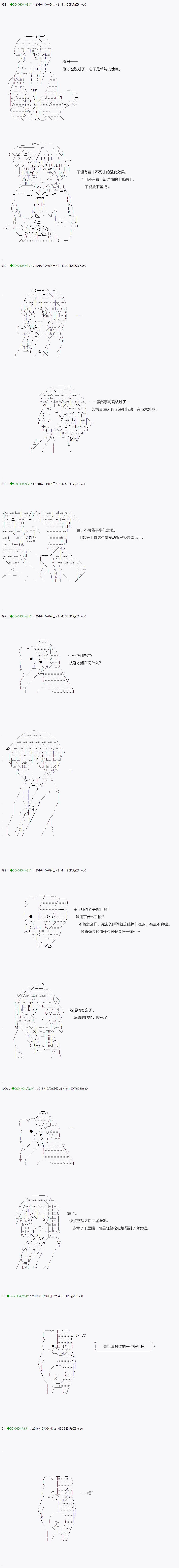《不死的灰姑娘魔女》第29话 第6页