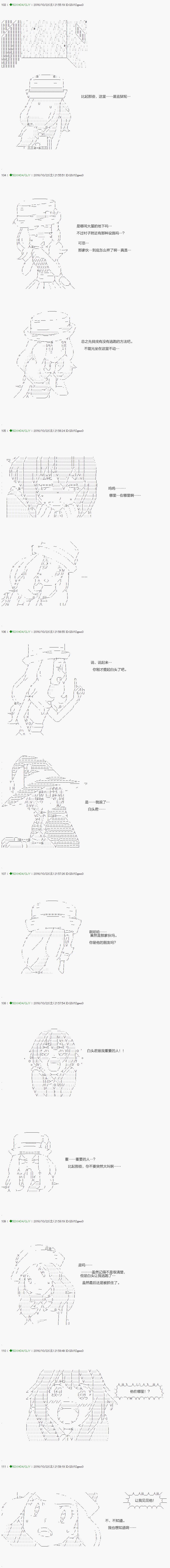《不死的灰姑娘魔女》第31话 第11页