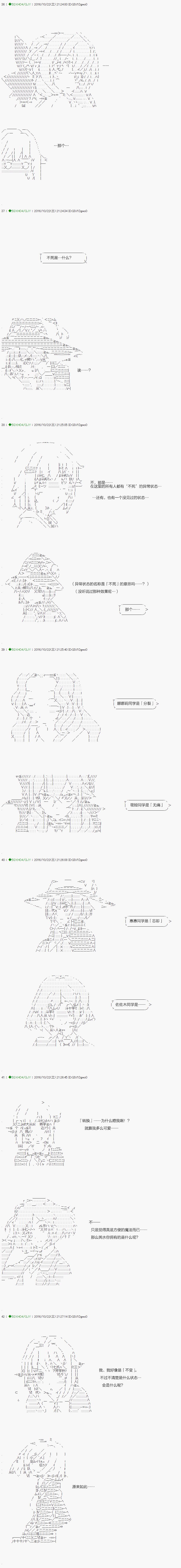 《不死的灰姑娘魔女》第31话 第5页