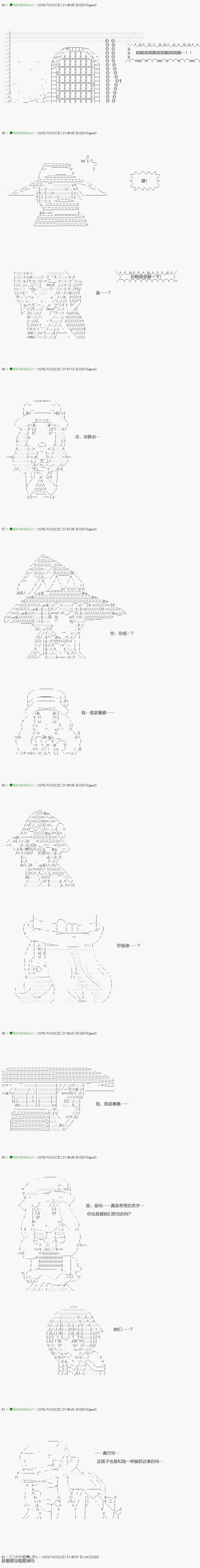 《不死的灰姑娘魔女》第31话 第9页