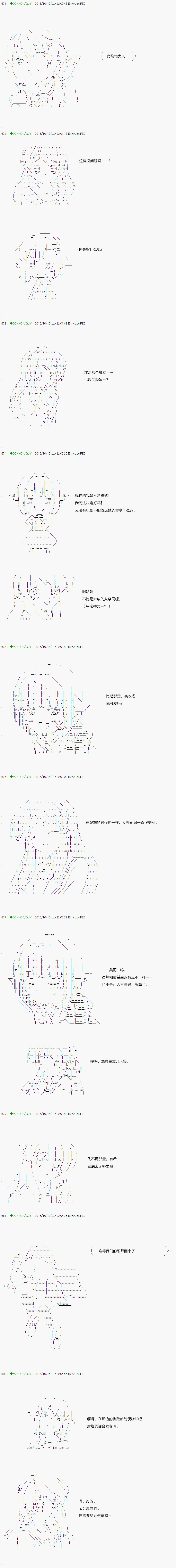 《不死的灰姑娘魔女》第30话 第12页
