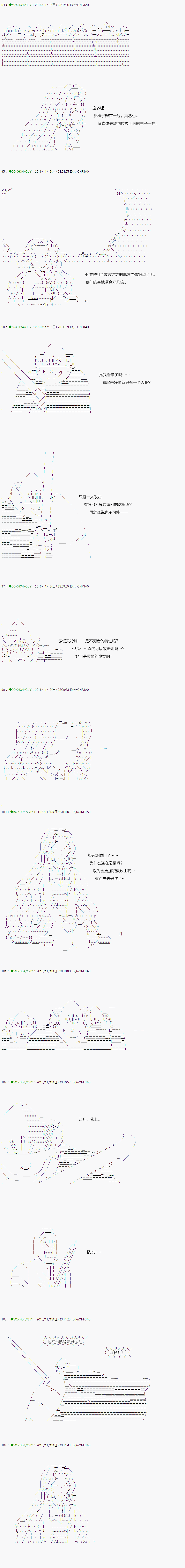 《不死的灰姑娘魔女》第33话 第12页