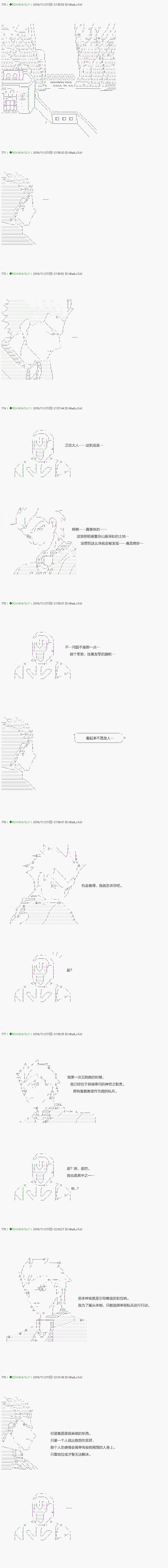 《不死的灰姑娘魔女》第35.1话 第10页