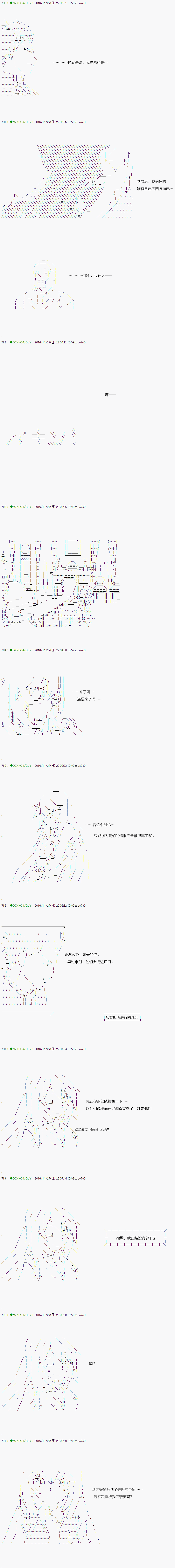 《不死的灰姑娘魔女》第35.1话 第11页