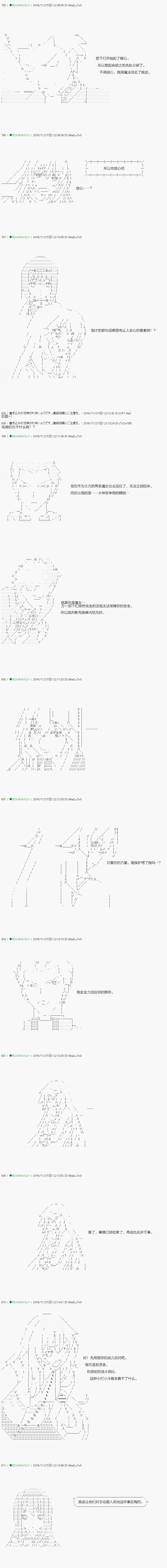 《不死的灰姑娘魔女》第35.1话 第12页