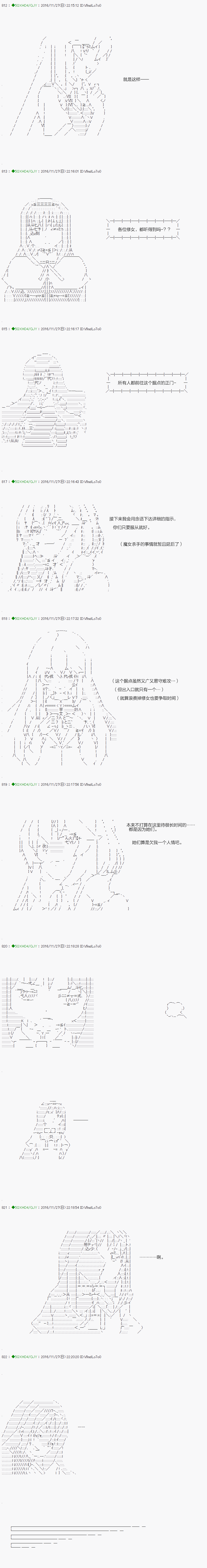 《不死的灰姑娘魔女》第35.1话 第13页