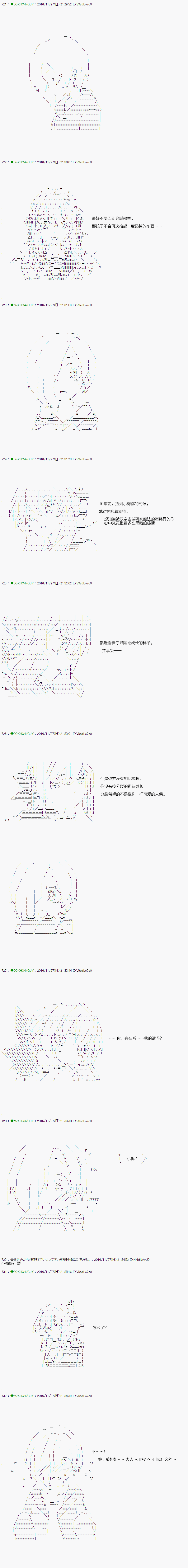 《不死的灰姑娘魔女》第35.1话 第6页