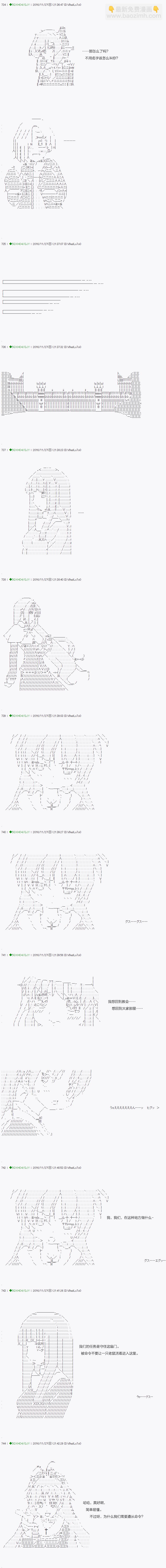《不死的灰姑娘魔女》第35.1话 第7页