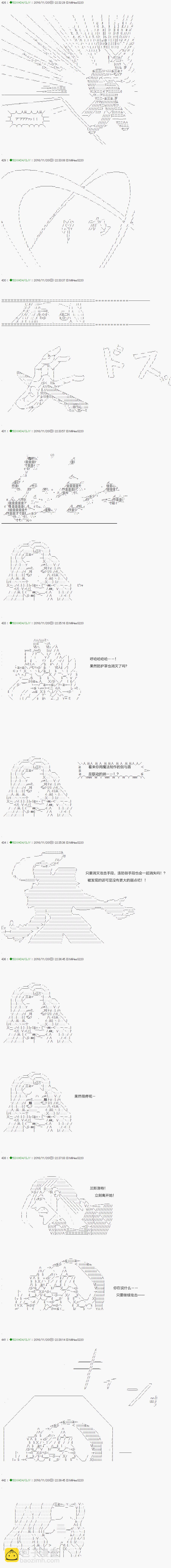 《不死的灰姑娘魔女》第34话 第11页
