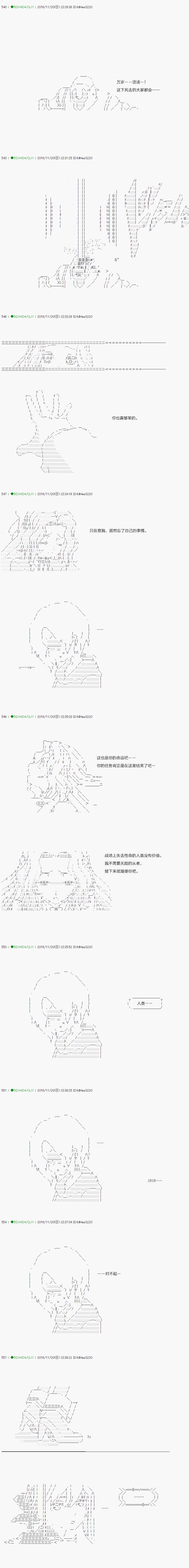 《不死的灰姑娘魔女》第34话 第19页
