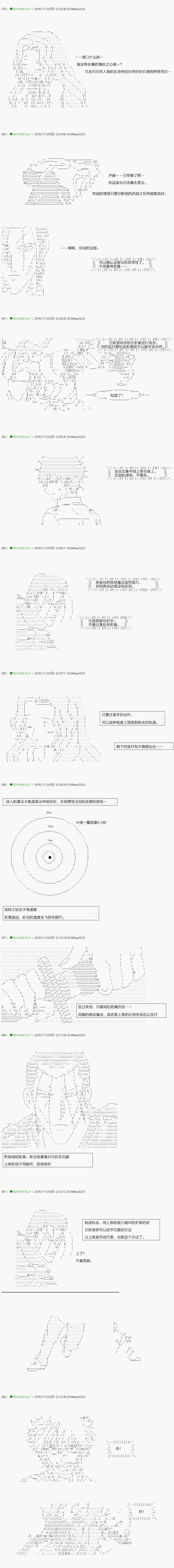 《不死的灰姑娘魔女》第34话 第8页