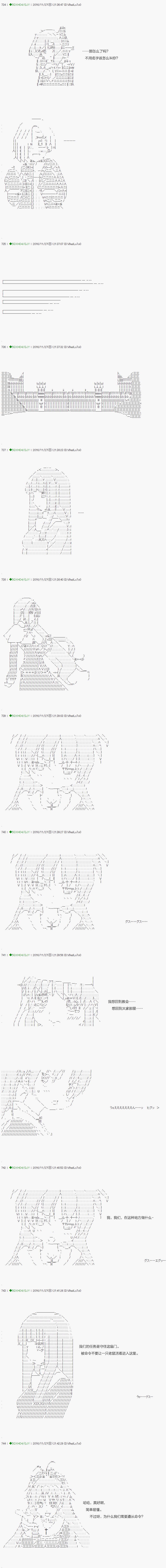 《不死的灰姑娘魔女》第35.1话 第7页