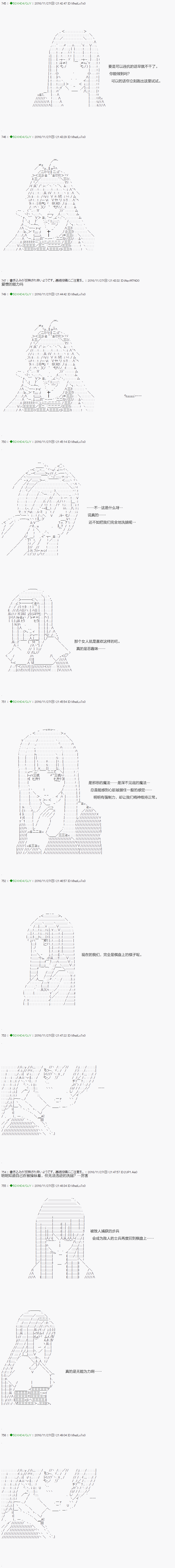 《不死的灰姑娘魔女》第35.1话 第8页