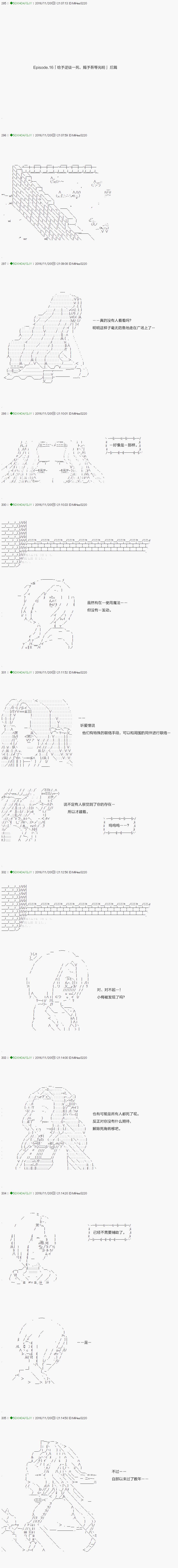 《不死的灰姑娘魔女》第34话 第1页