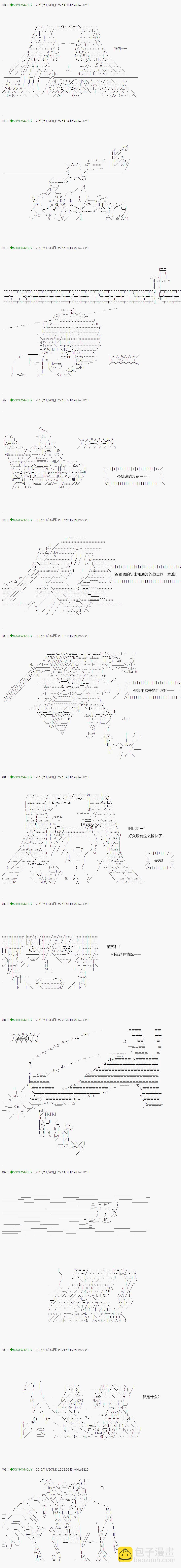 《不死的灰姑娘魔女》第34话 第9页