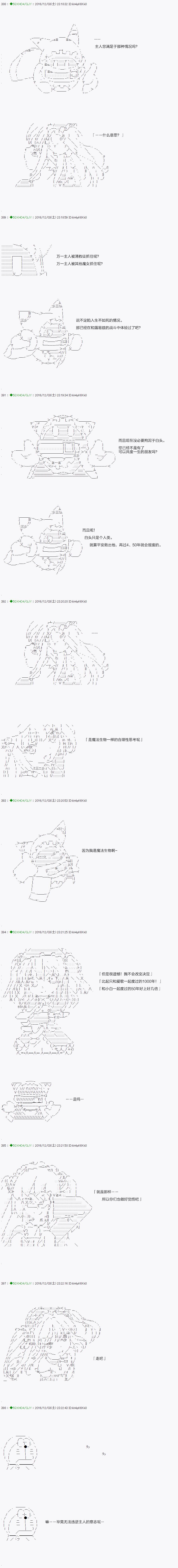 《不死的灰姑娘魔女》第36.2话 第3页