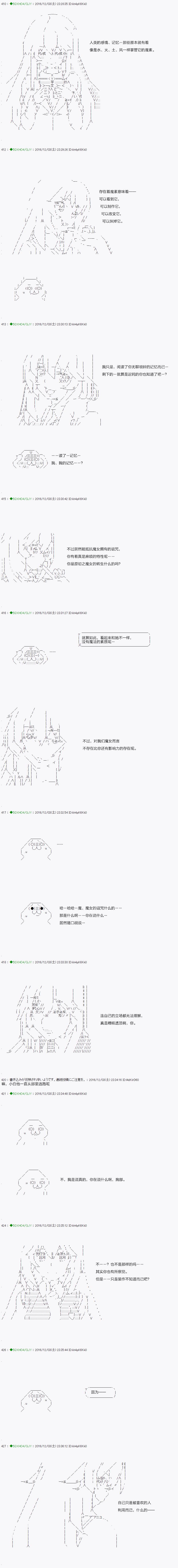 《不死的灰姑娘魔女》第36.2话 第5页