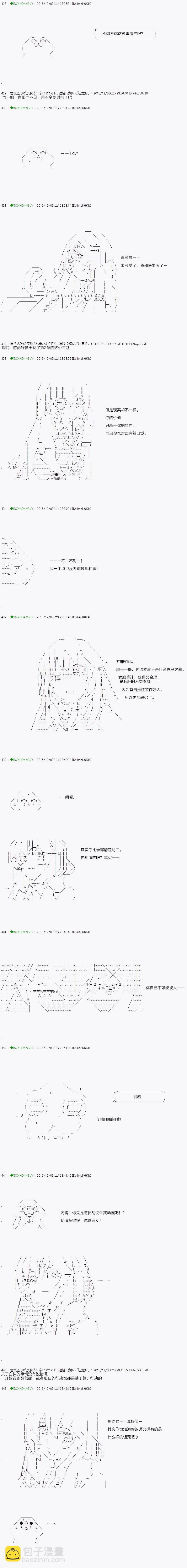 《不死的灰姑娘魔女》第36.2话 第6页