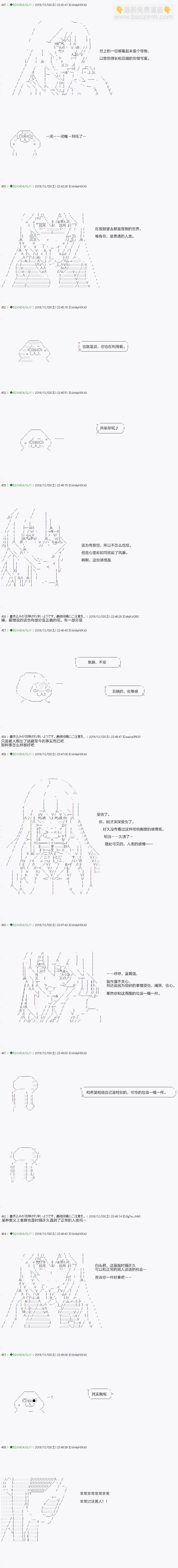 《不死的灰姑娘魔女》第36.2话 第7页