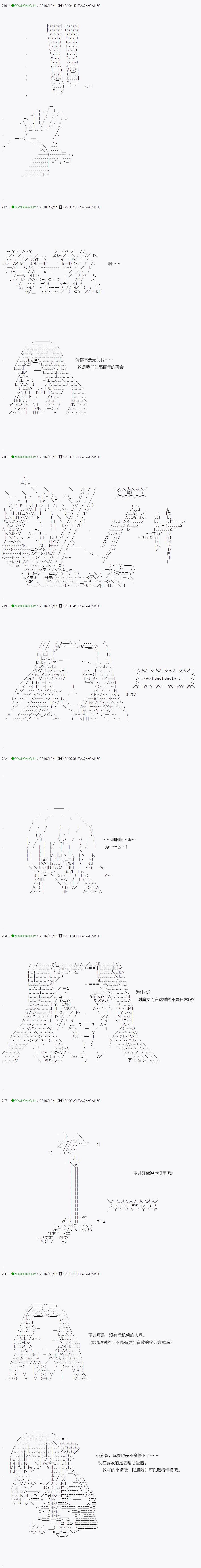 《不死的灰姑娘魔女》第37.1话 第10页