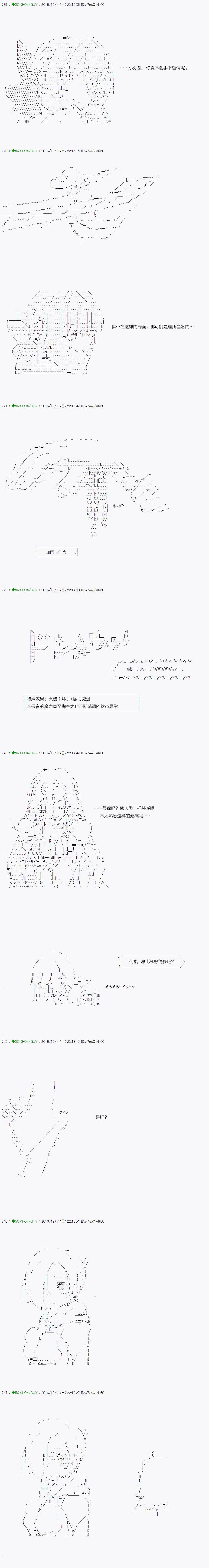《不死的灰姑娘魔女》第37.1话 第12页
