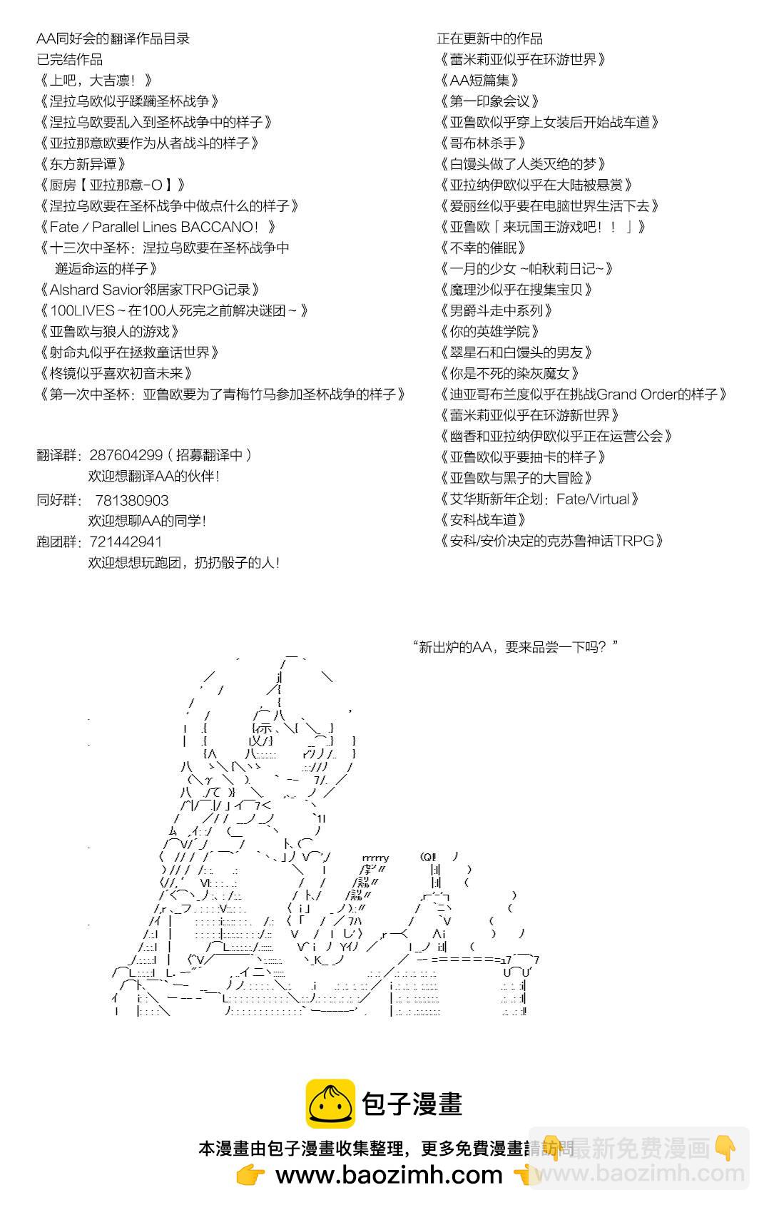 《不死的灰姑娘魔女》第37.1话 第14页