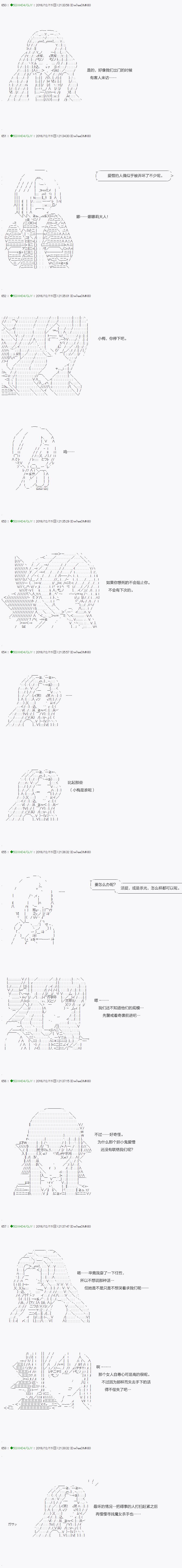 《不死的灰姑娘魔女》第37.1话 第5页