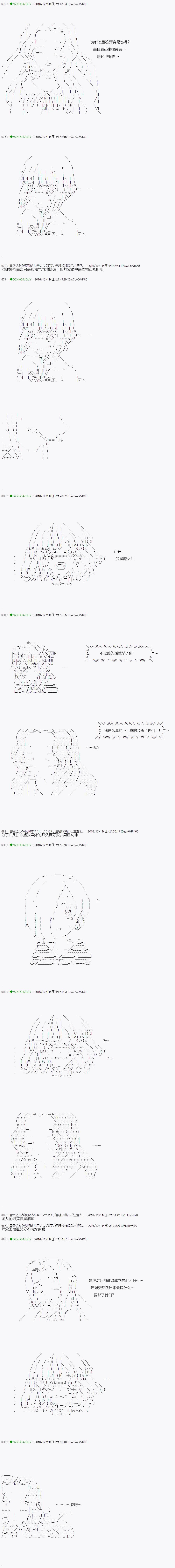 《不死的灰姑娘魔女》第37.1话 第7页