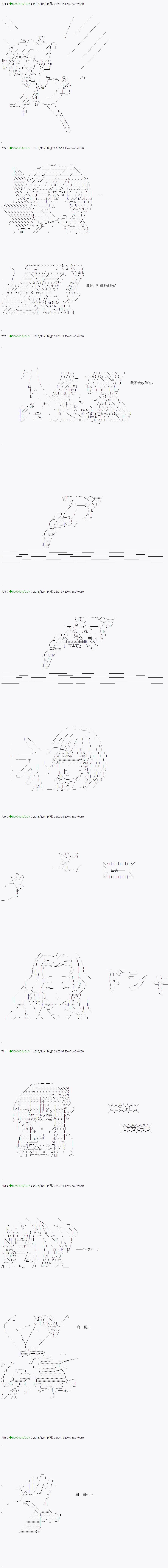 《不死的灰姑娘魔女》第37.1话 第9页