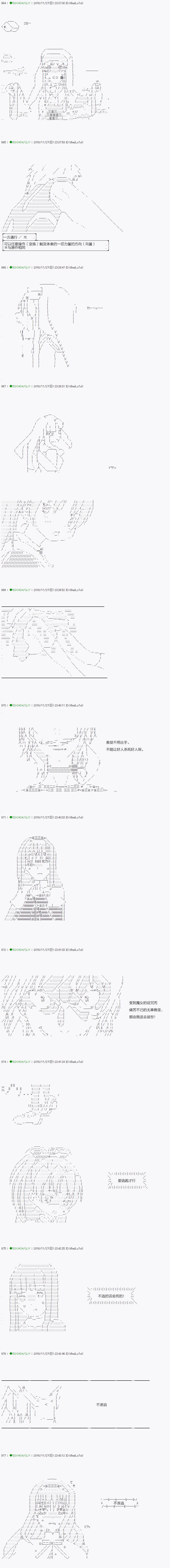 《不死的灰姑娘魔女》第35.2话 第12页