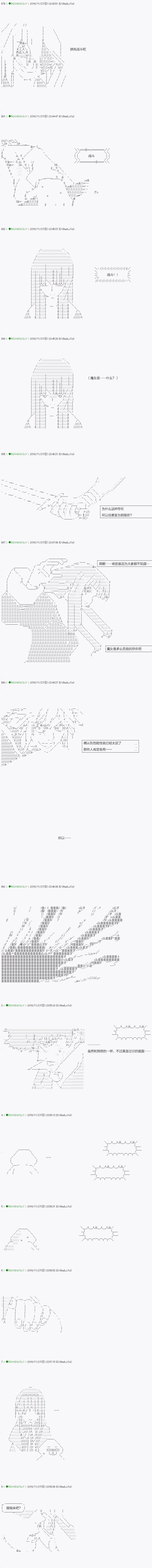 《不死的灰姑娘魔女》第35.2话 第13页