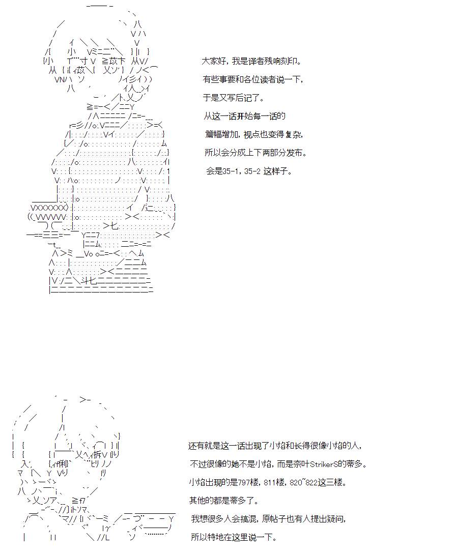 《不死的灰姑娘魔女》第35.2话 第15页
