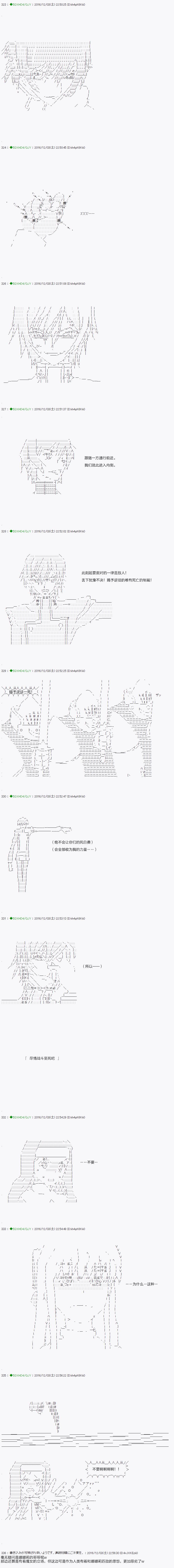 《不死的灰姑娘魔女》第36.1话 第10页