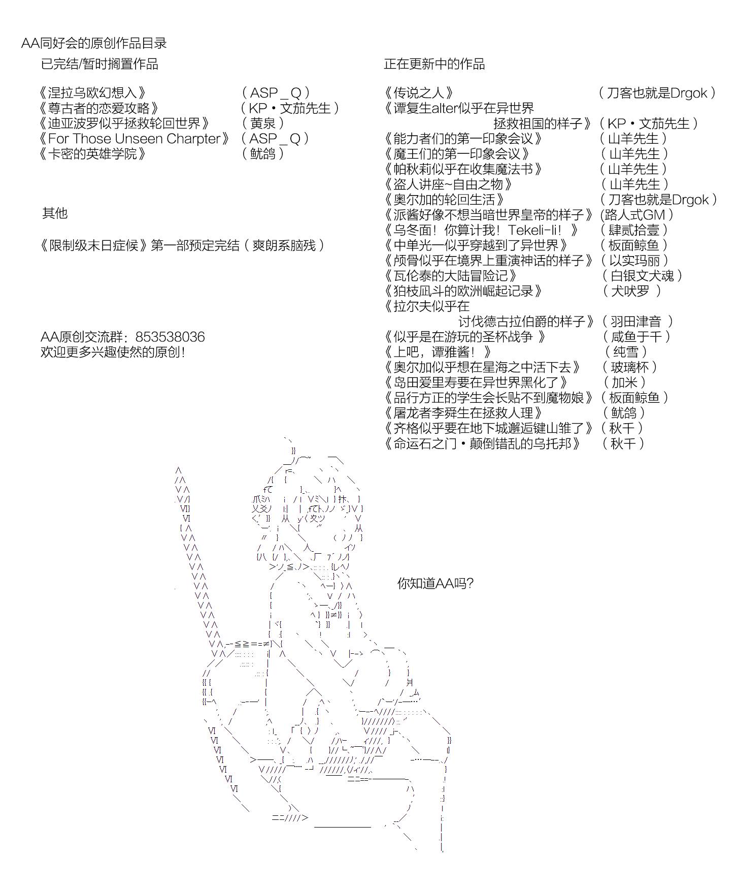 《不死的灰姑娘魔女》第36.1话 第13页