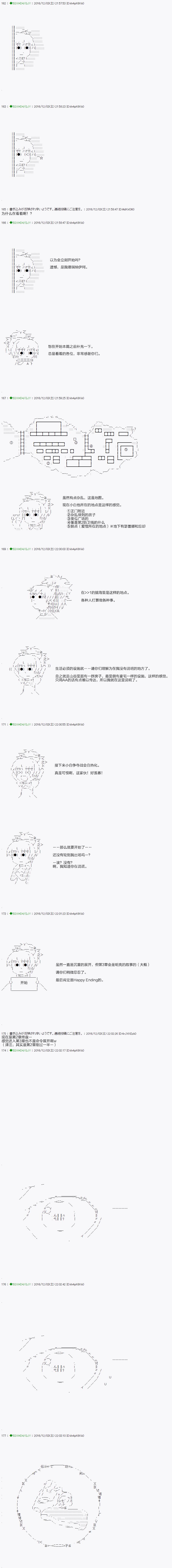 《不死的灰姑娘魔女》第36.1话 第1页