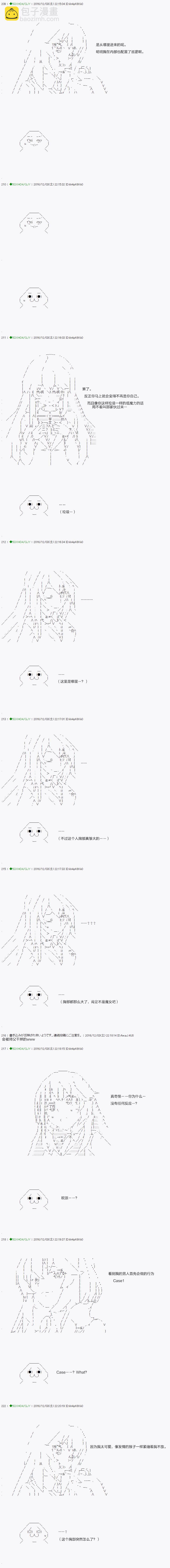 《不死的灰姑娘魔女》第36.1话 第4页