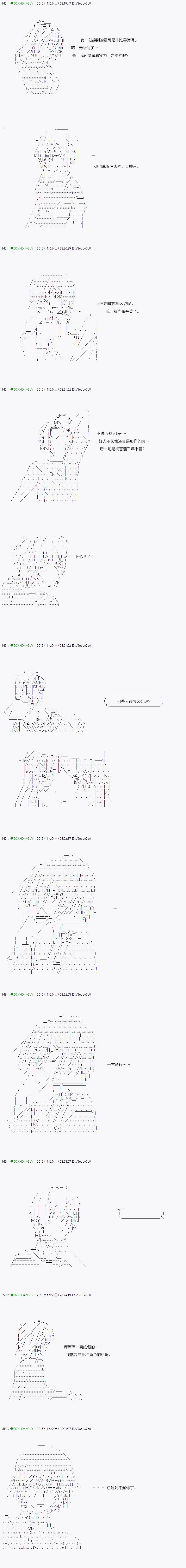 《不死的灰姑娘魔女》第35.2话 第10页