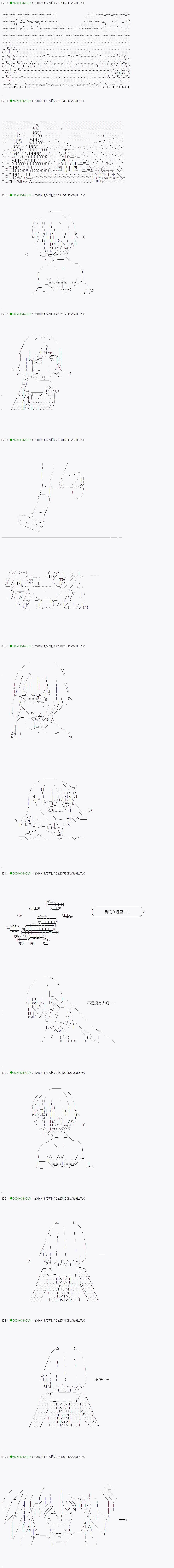 《不死的灰姑娘魔女》第35.2话 第1页