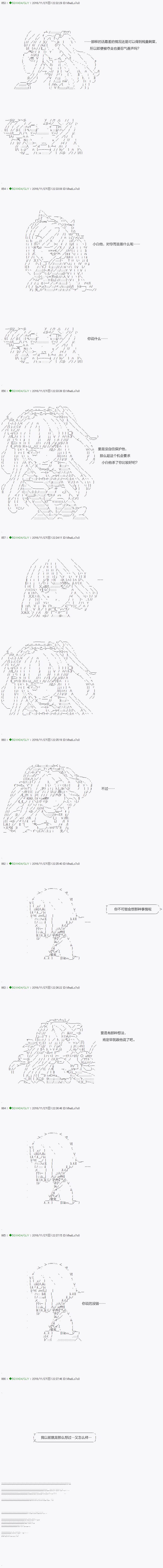 《不死的灰姑娘魔女》第35.2话 第3页